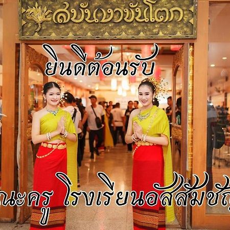 Sabun-Nga Hostel Chiang Rai Eksteriør bilde